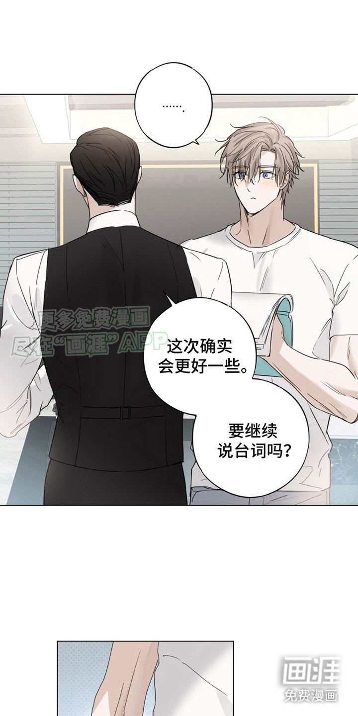 我是实力派 第3话 第1页