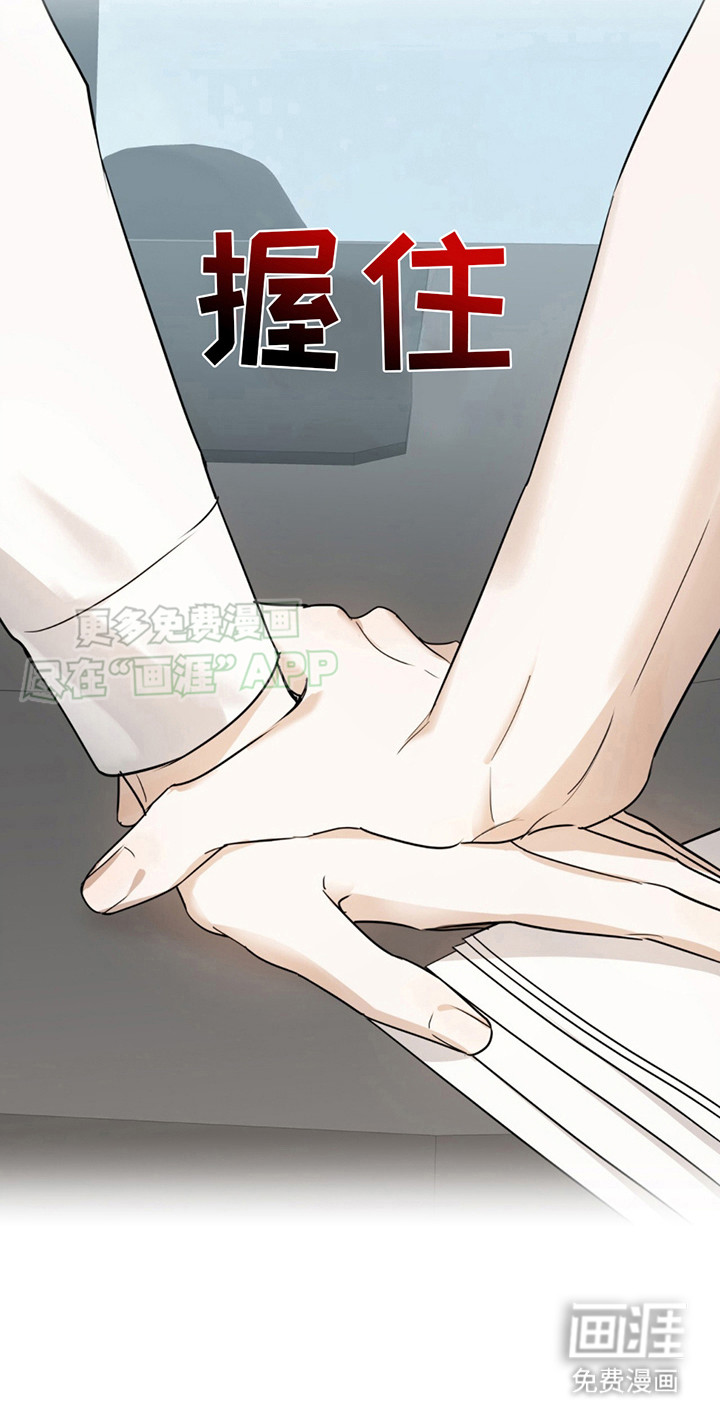 我是实力派 第3话 第15页