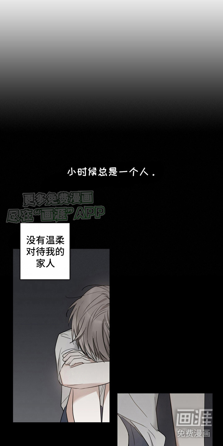 我是实力派 第4话 第13页