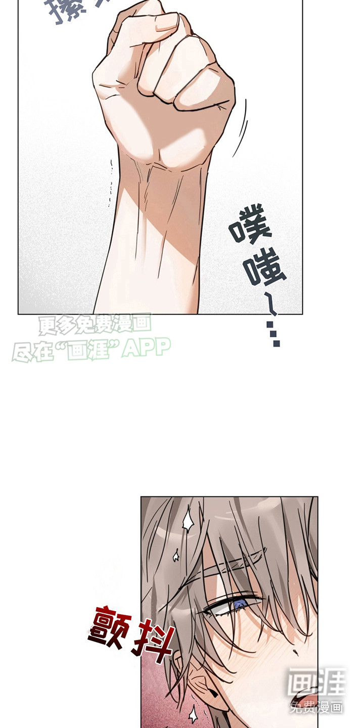 我是实力派 第4话 第8页