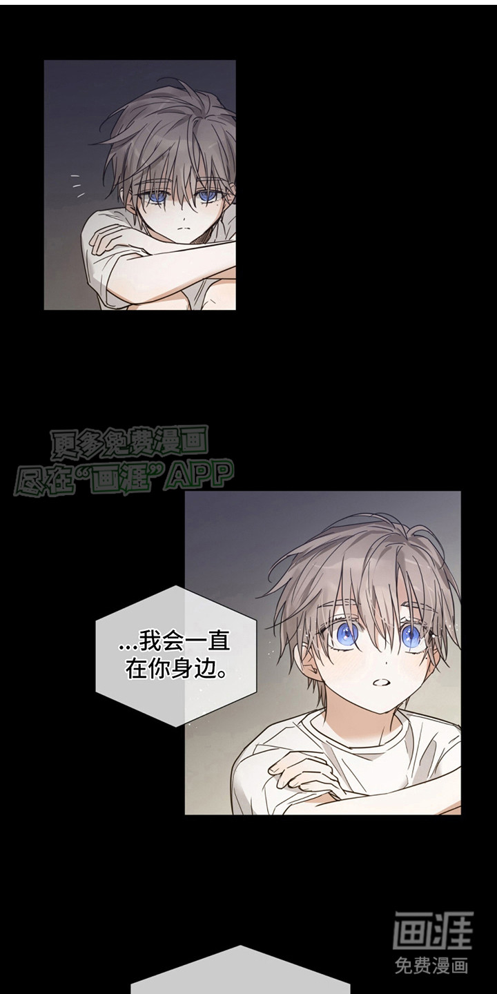 我是实力派 第5话 第1页