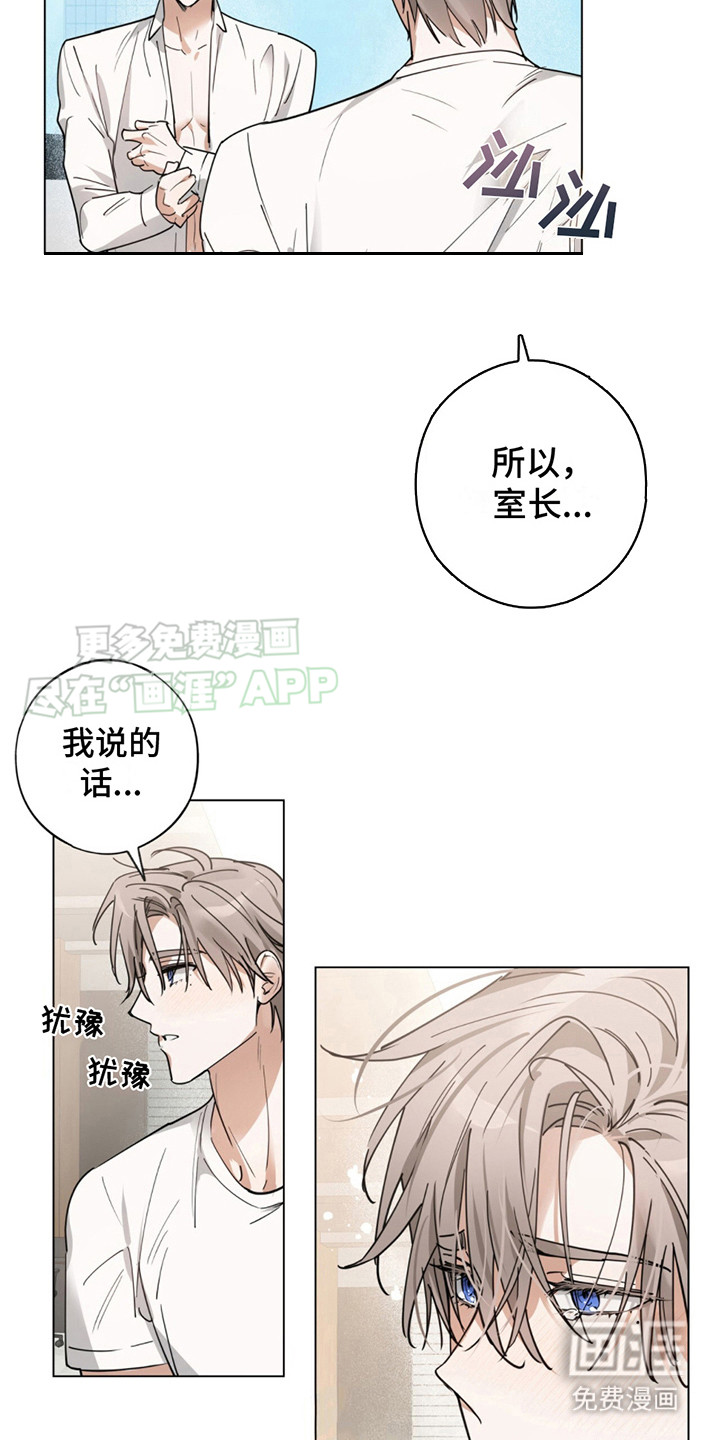 我是实力派 第5话 第12页
