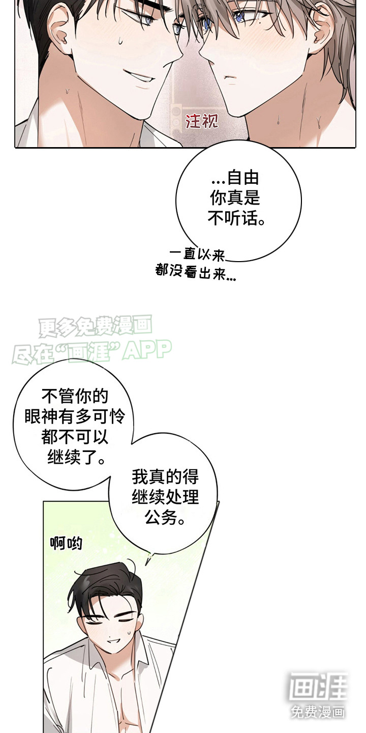 我是实力派 第5话 第10页
