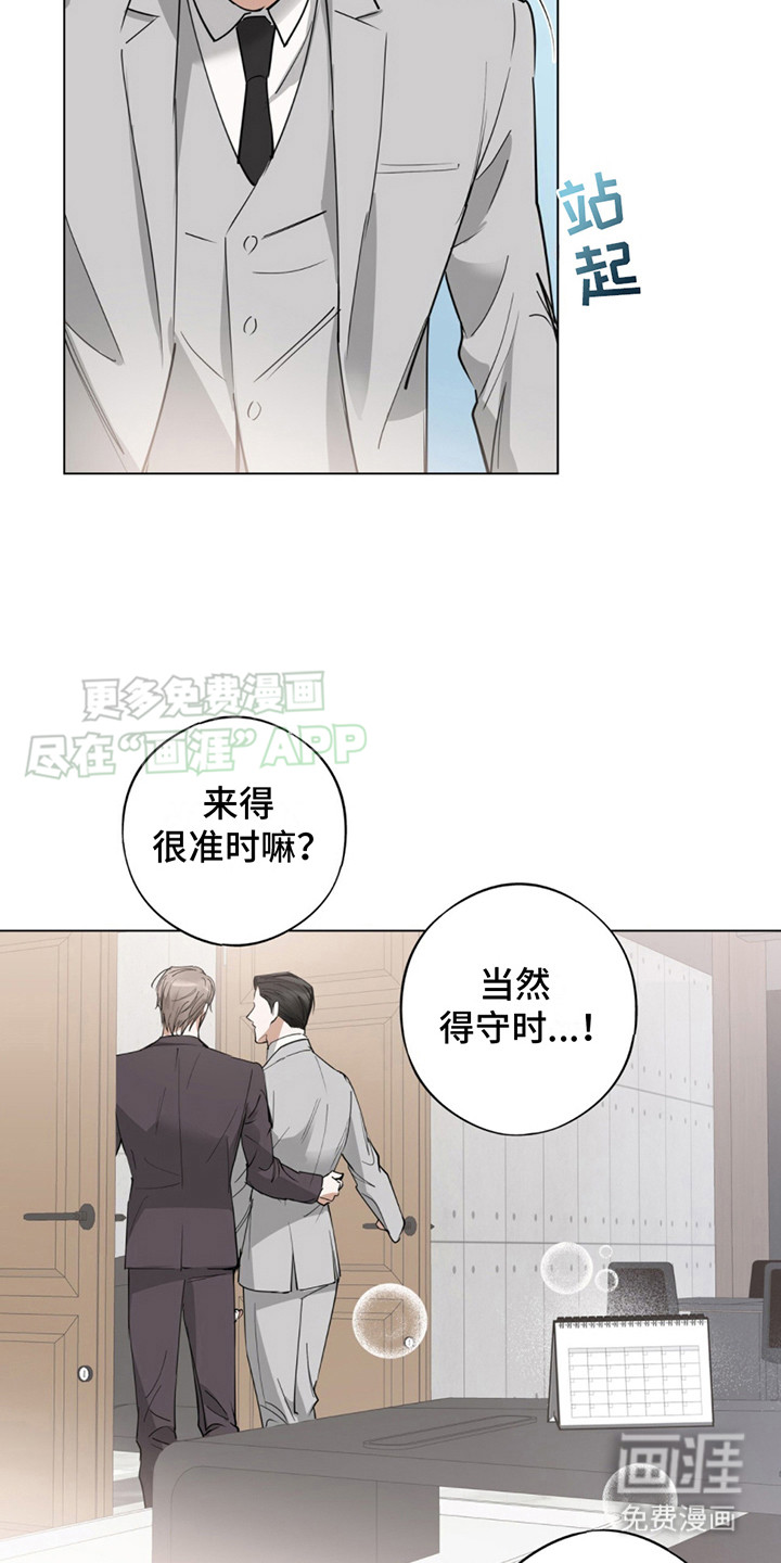 我是实力派 第6话 第15页