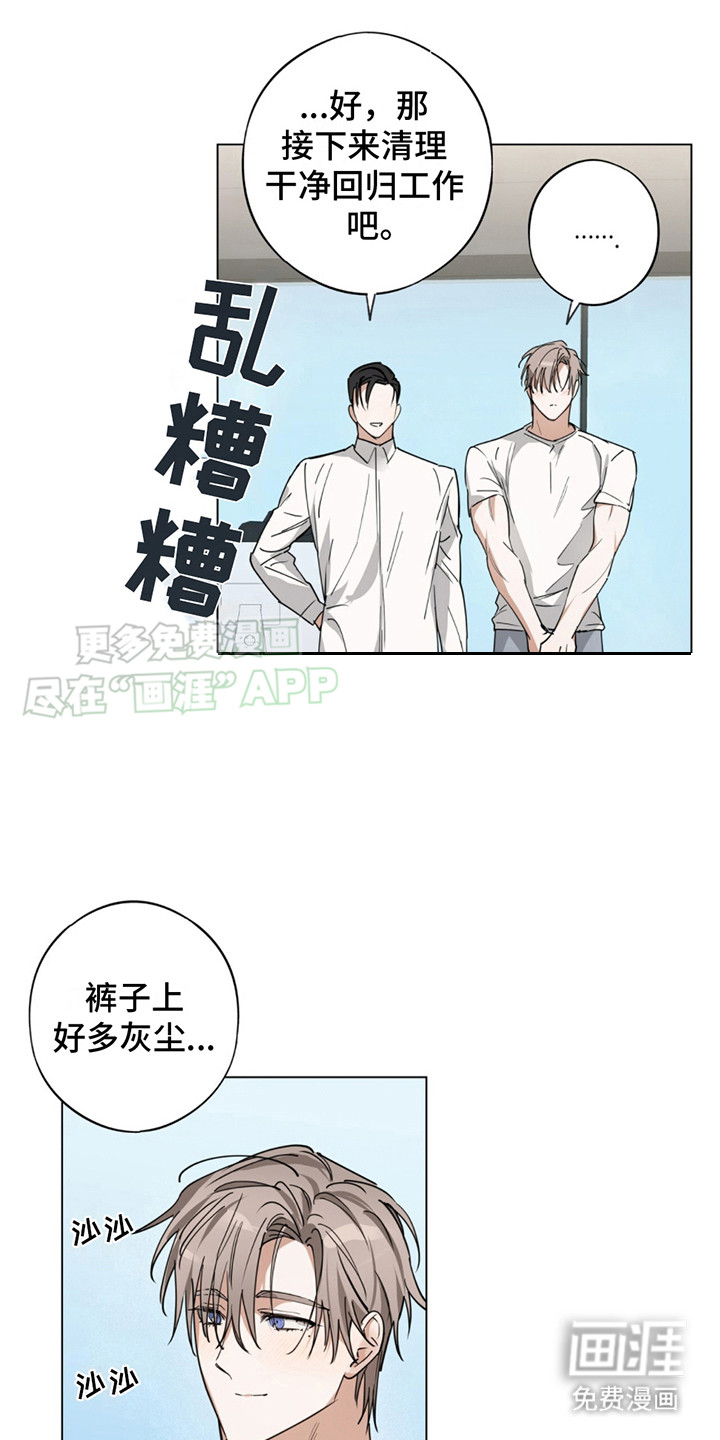 我是实力派 第6话 第4页