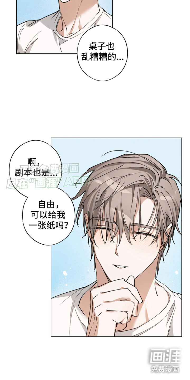 我是实力派 第6话 第5页
