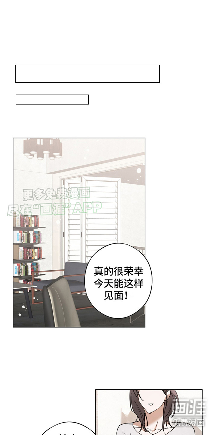 我是实力派 第6话 第6页