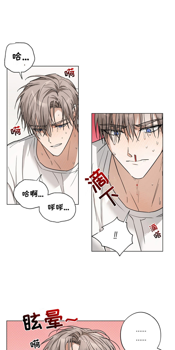 我是实力派 第7话 第1页