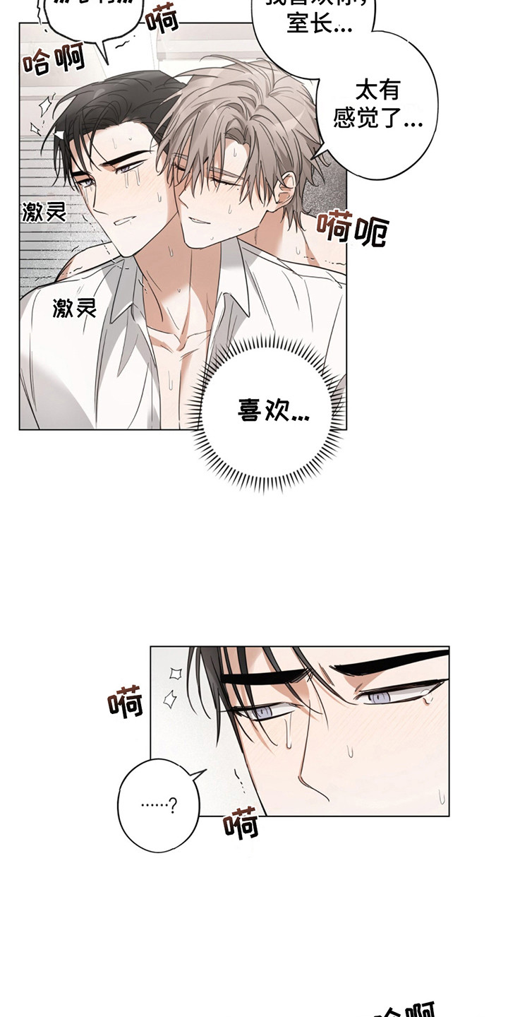 我是实力派 第7话 第12页