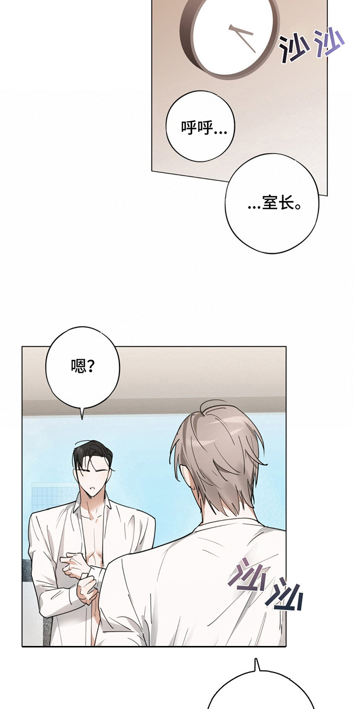 我是实力派 第7话 第16页