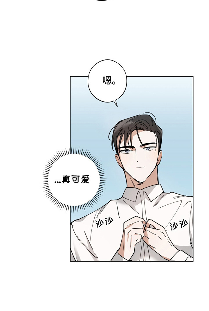 我是实力派 第7话 第18页
