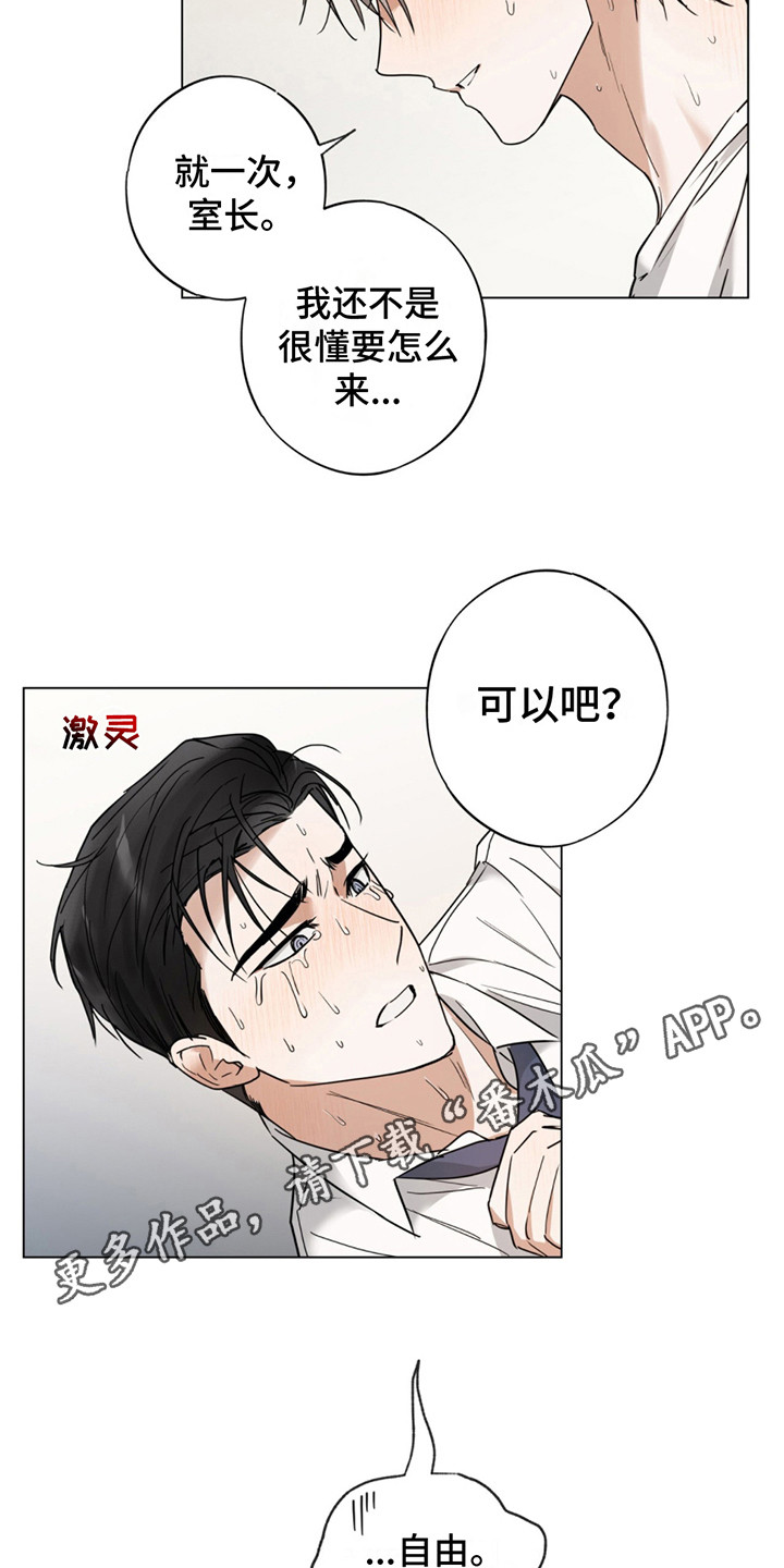 我是实力派 第7话 第5页