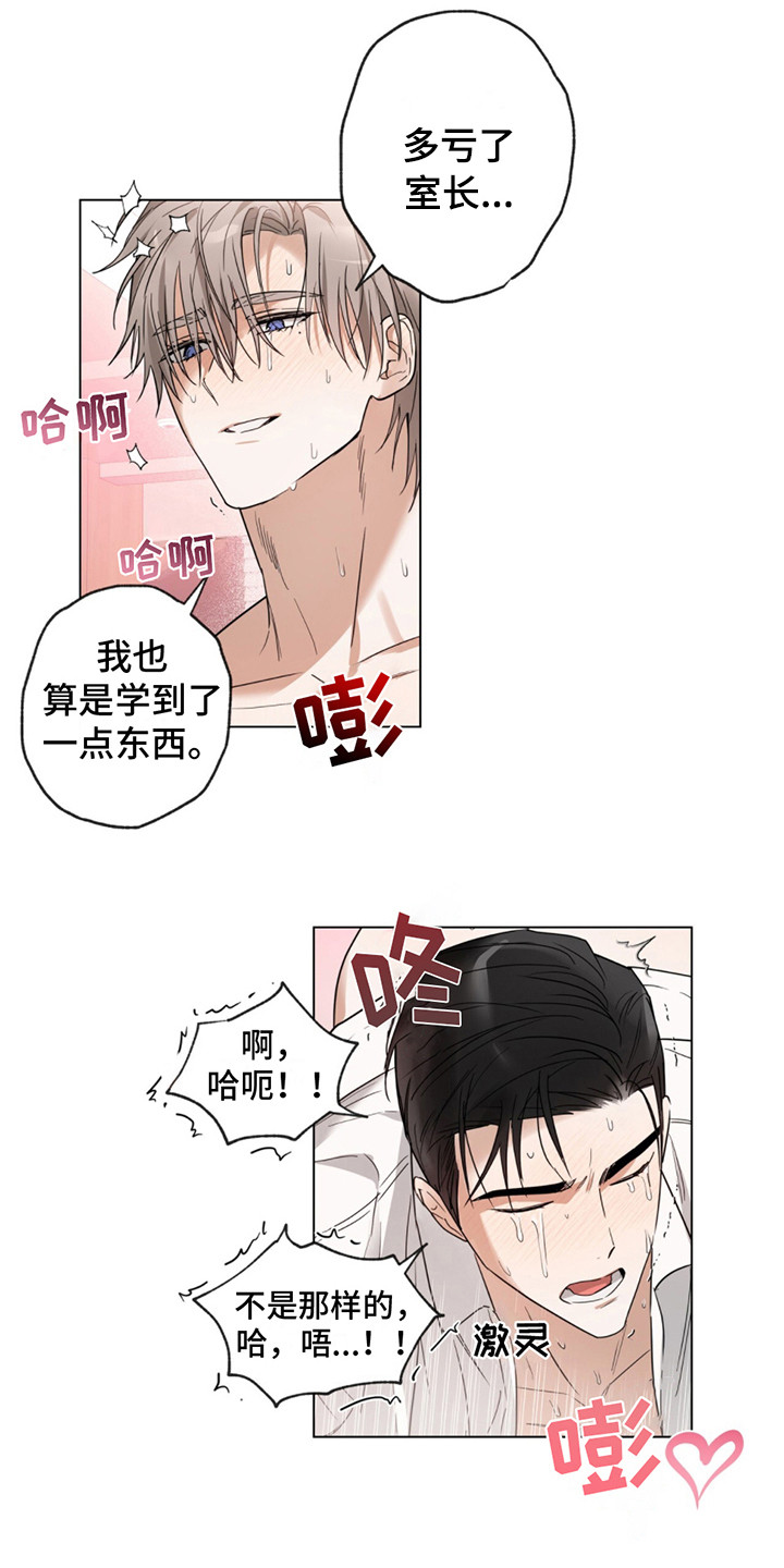 我是实力派 第7话 第7页