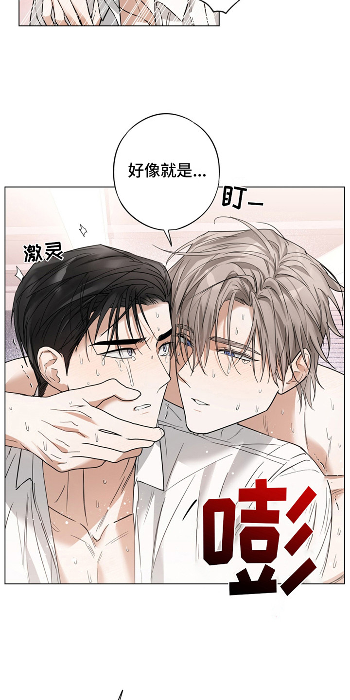 我是实力派 第7话 第9页