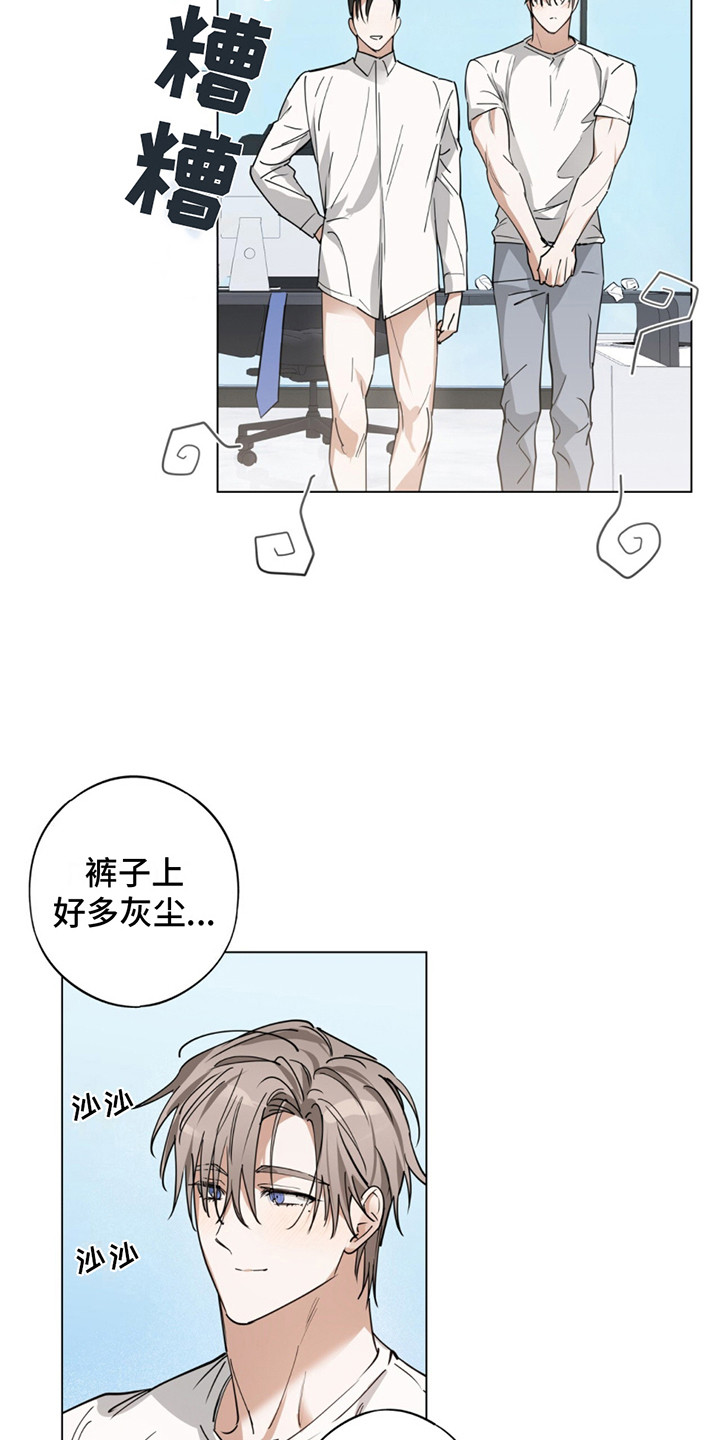 我是实力派 第8话 第7页