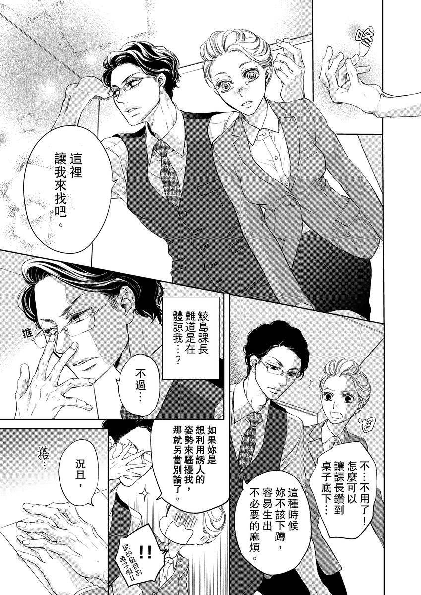 将你的一切全部拥入怀中 第1话 第15页