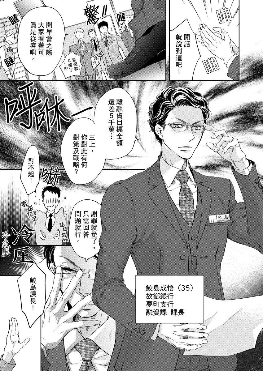 将你的一切全部拥入怀中 第1话 第5页
