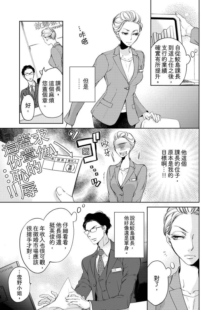 将你的一切全部拥入怀中 第1话 第7页