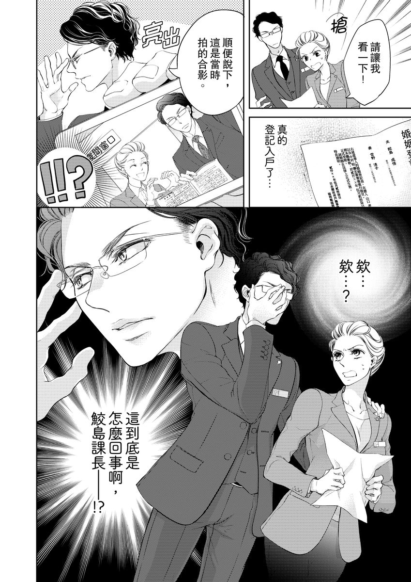 将你的一切全部拥入怀中 第2话 第26页