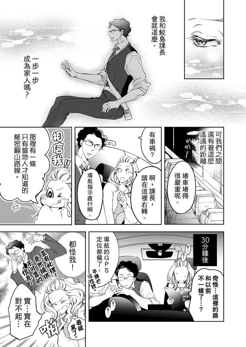将你的一切全部拥入怀中 第5话 第11页
