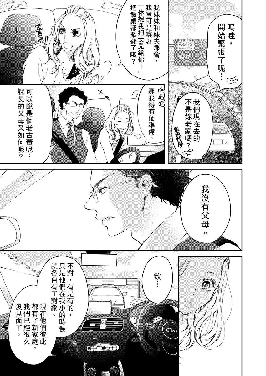 将你的一切全部拥入怀中 第5话 第5页