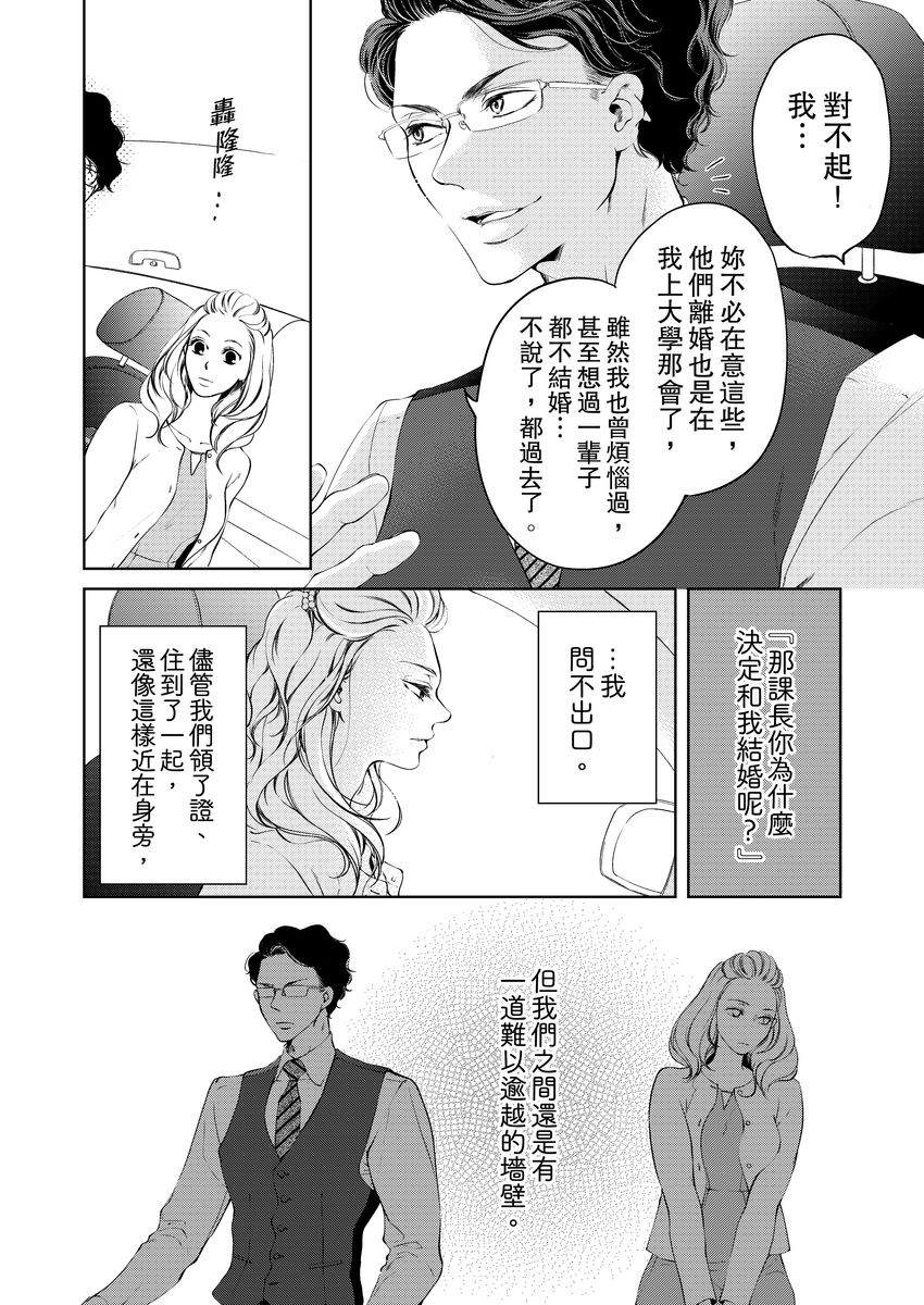 将你的一切全部拥入怀中 第5话 第6页