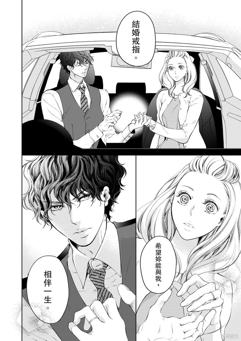 将你的一切全部拥入怀中 第7话 第22页