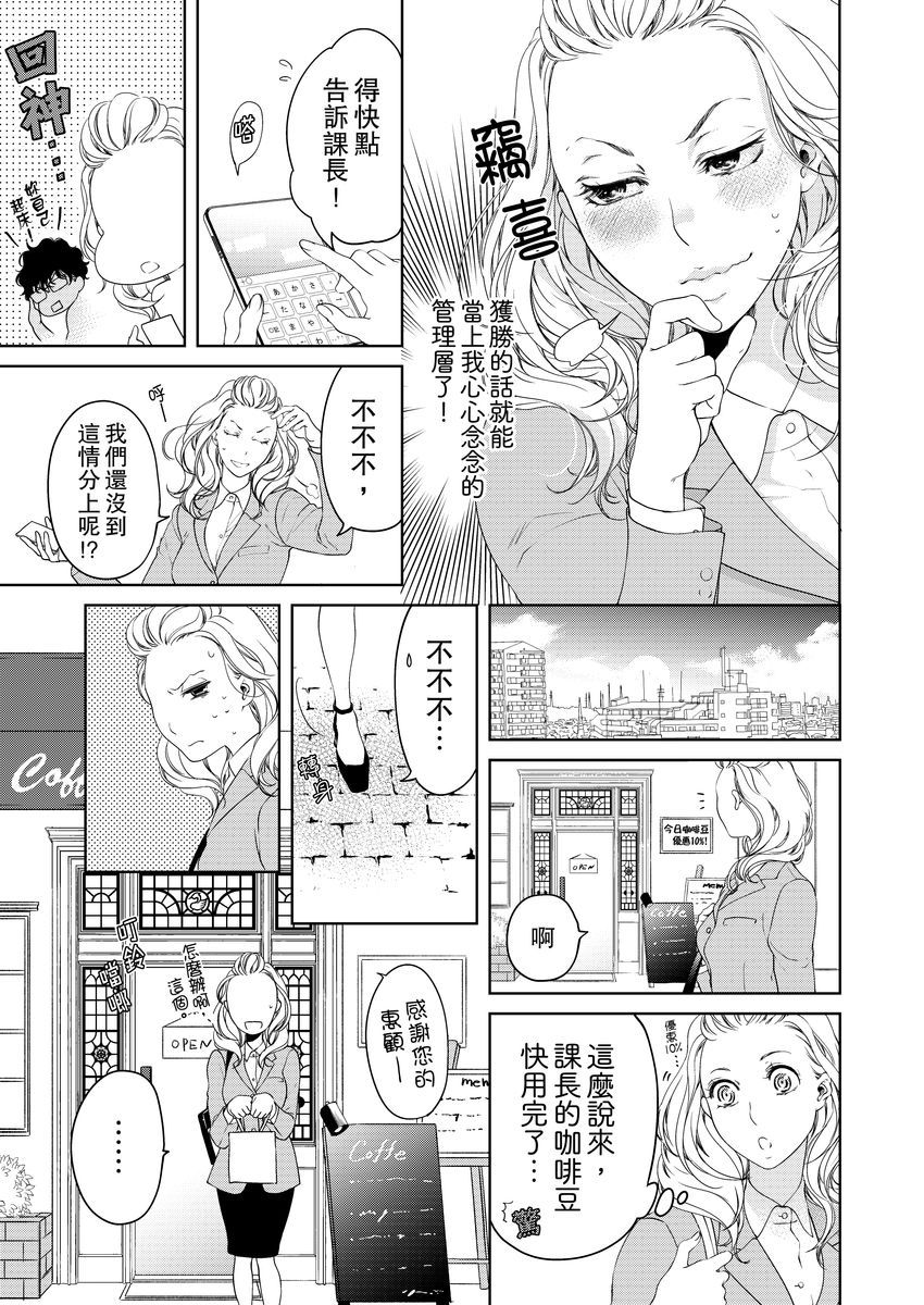将你的一切全部拥入怀中 第10话 第13页