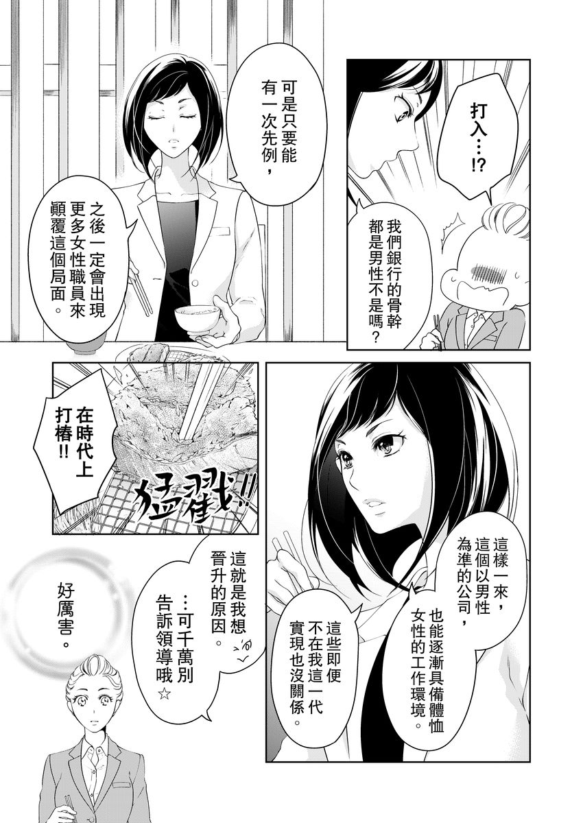 将你的一切全部拥入怀中 第15话 第9页