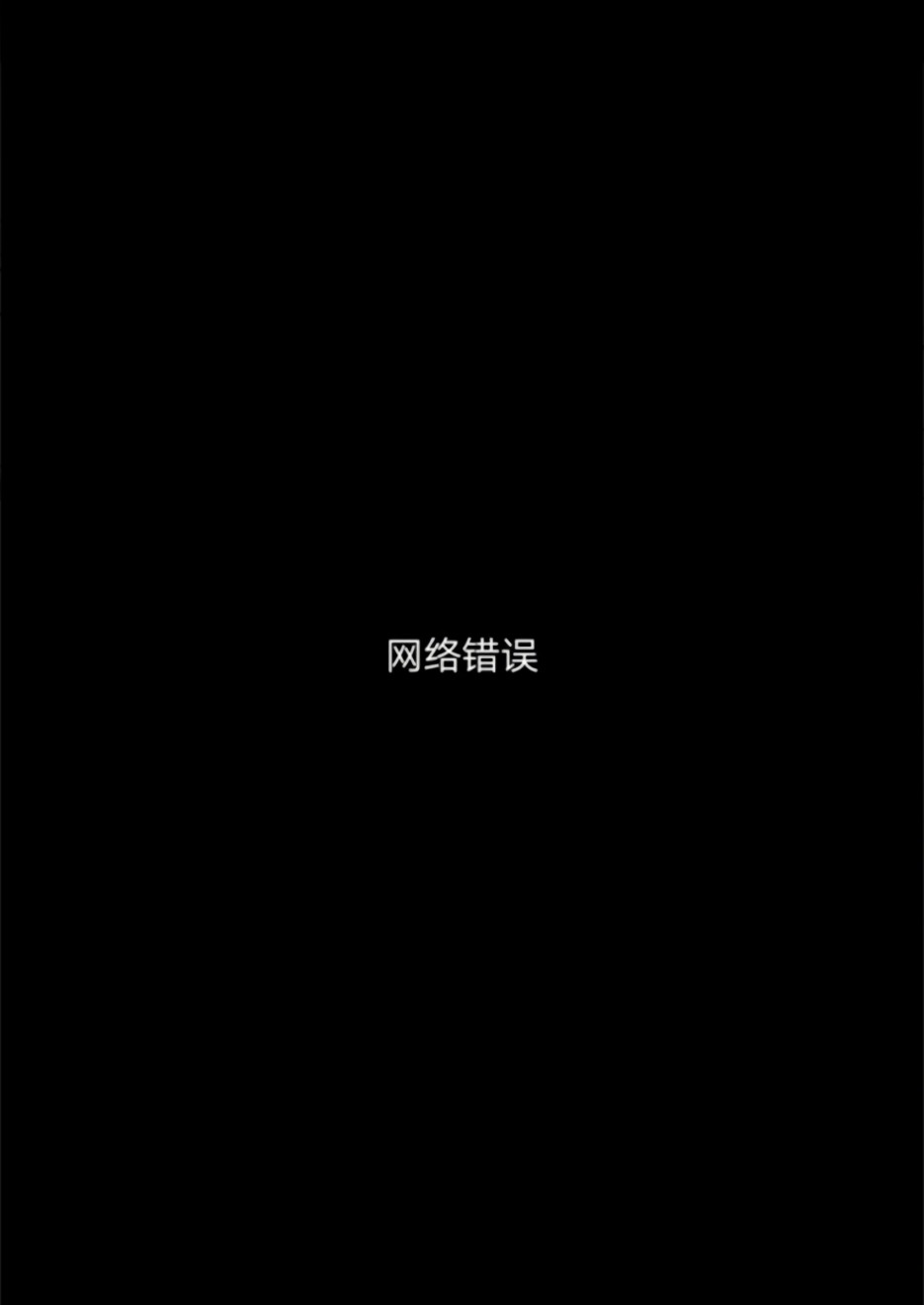 将你的一切全部拥入怀中 第19话 第8页