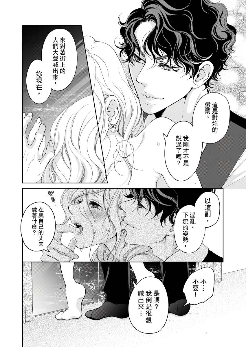 将你的一切全部拥入怀中 第21话 第6页