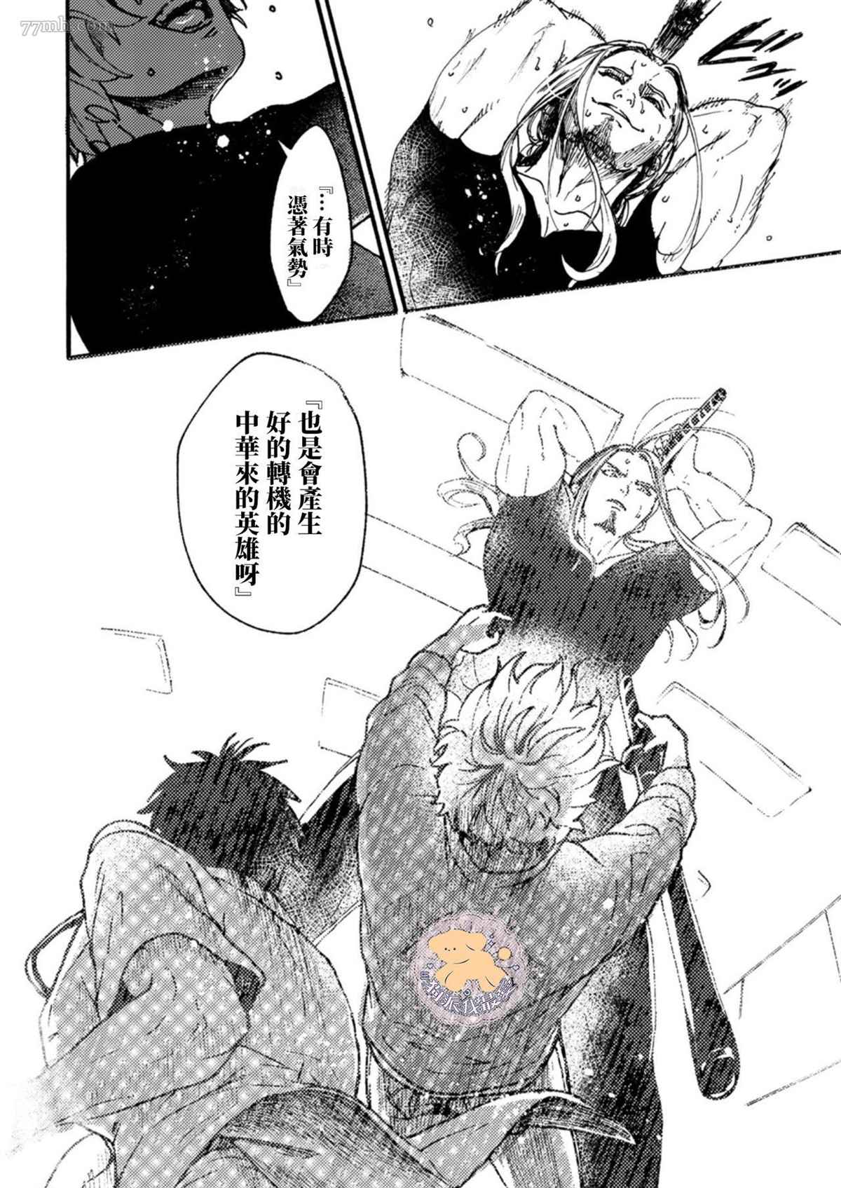转生公主♂与转生王子 第3话 第17页