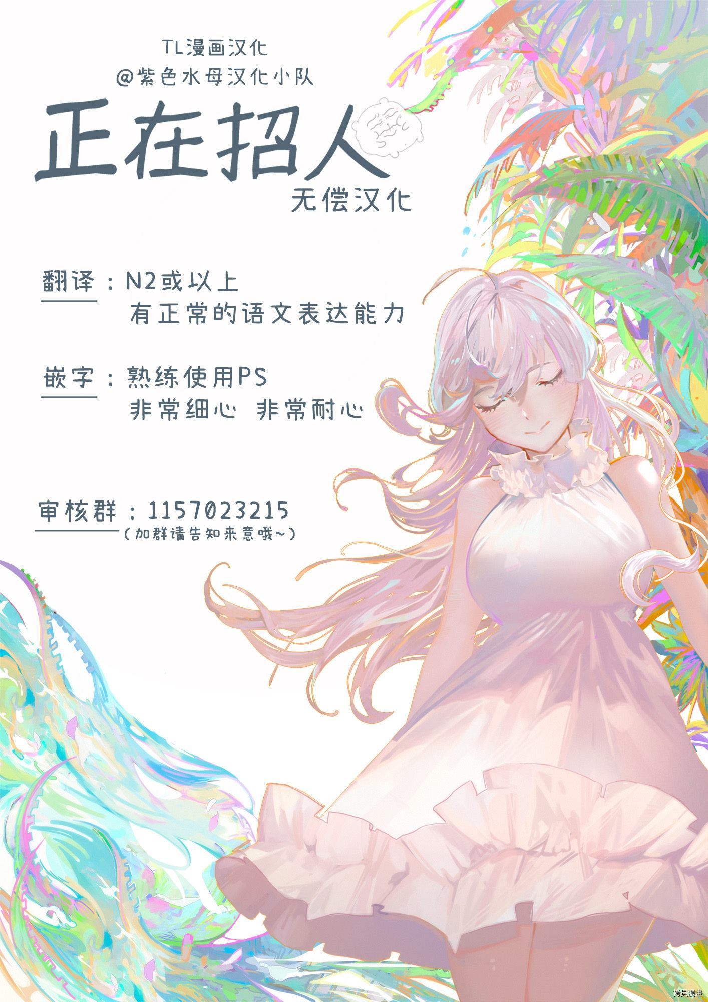 调整日程是恋爱的开始 第1话 第33页