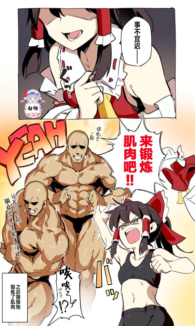 あすとら短篇集 第1话 第3页