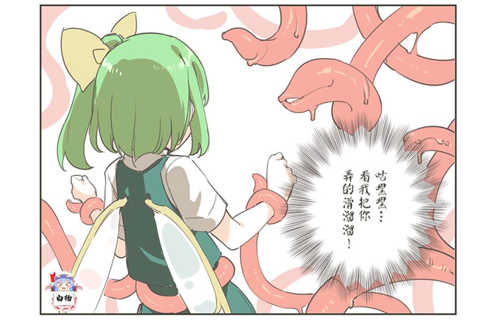 あすとら短篇集 第2话 第5页