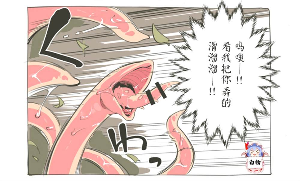 あすとら短篇集 第2话 第10页