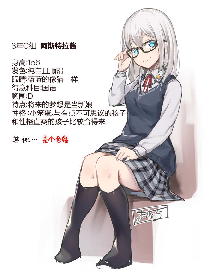 あすとら短篇集 第5话 第7页