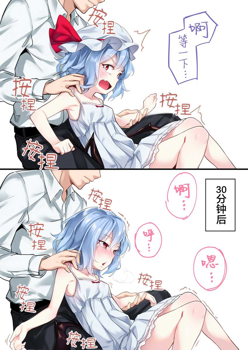 あすとら短篇集 第6话 第19页
