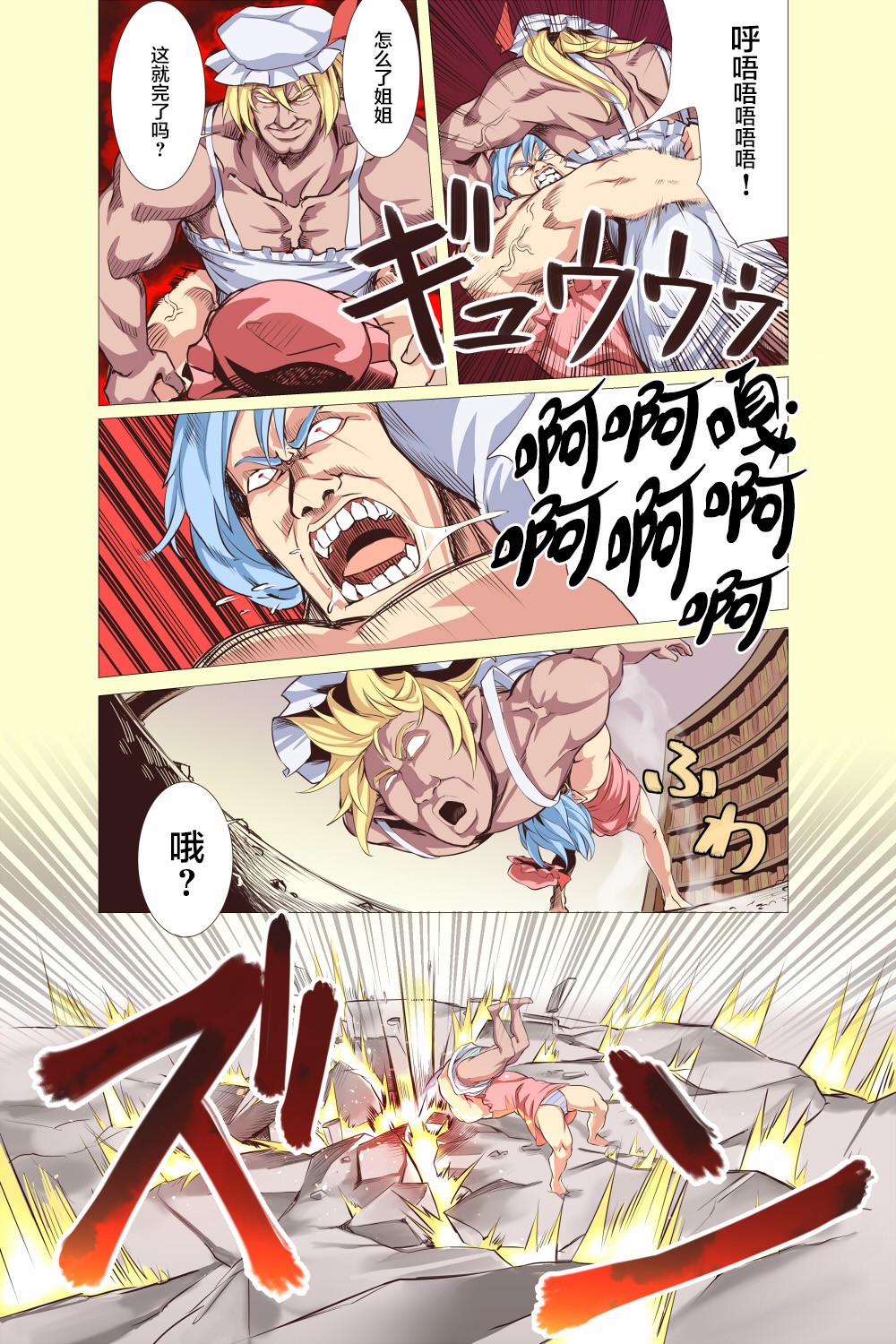 あすとら短篇集 第12话 第7页