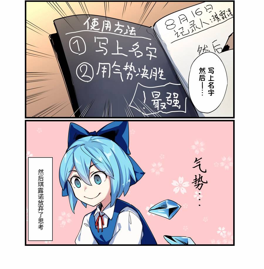 あすとら短篇集 第14话 第4页