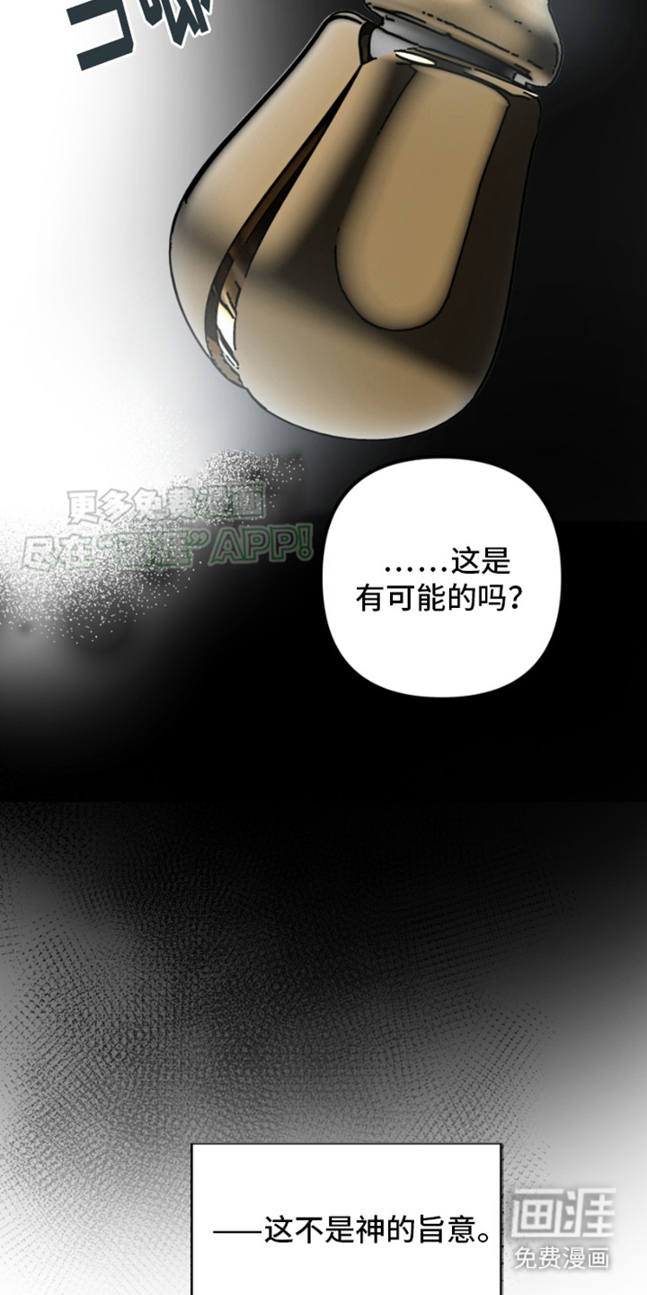 绿色世界 第1话 第18页