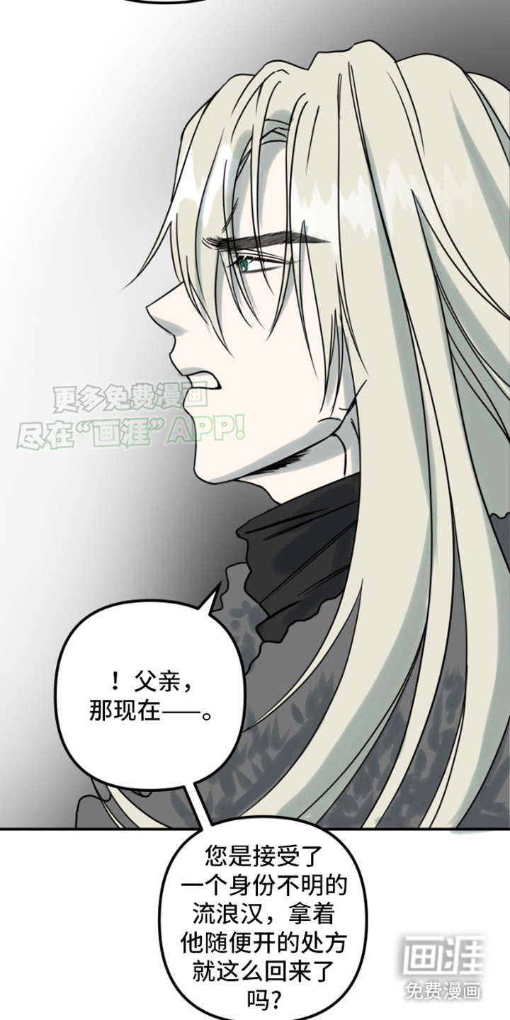绿色世界 第2话 第5页