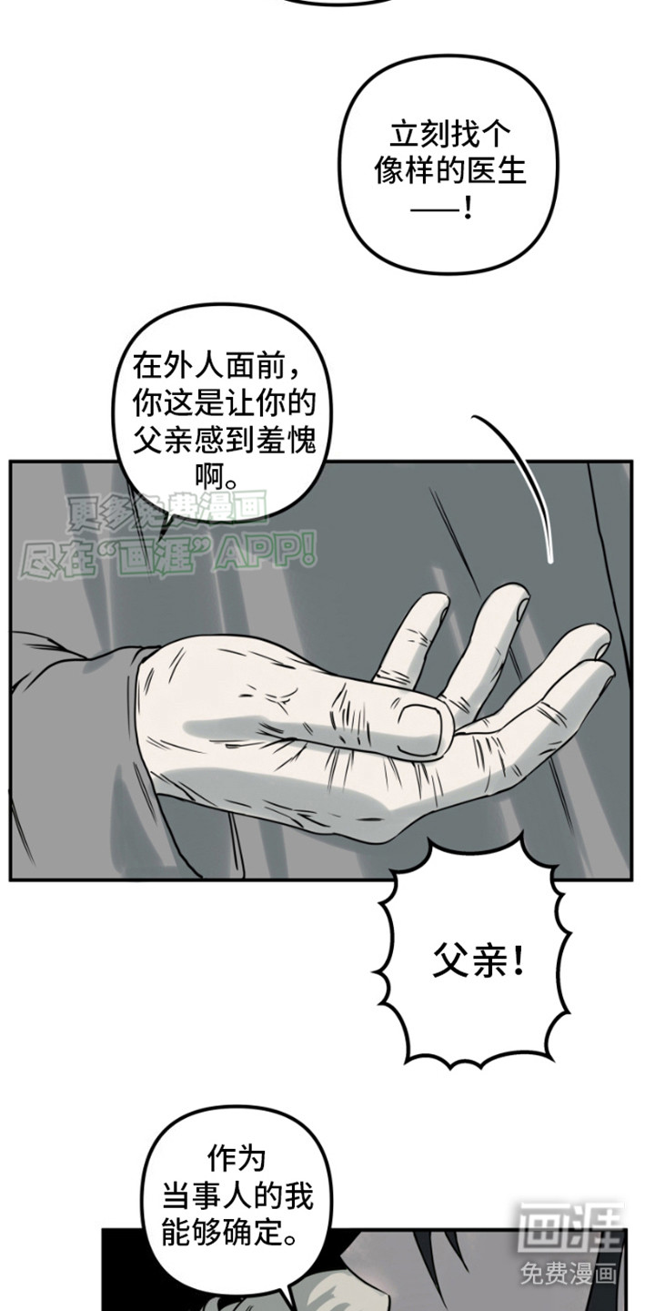 绿色世界 第2话 第6页