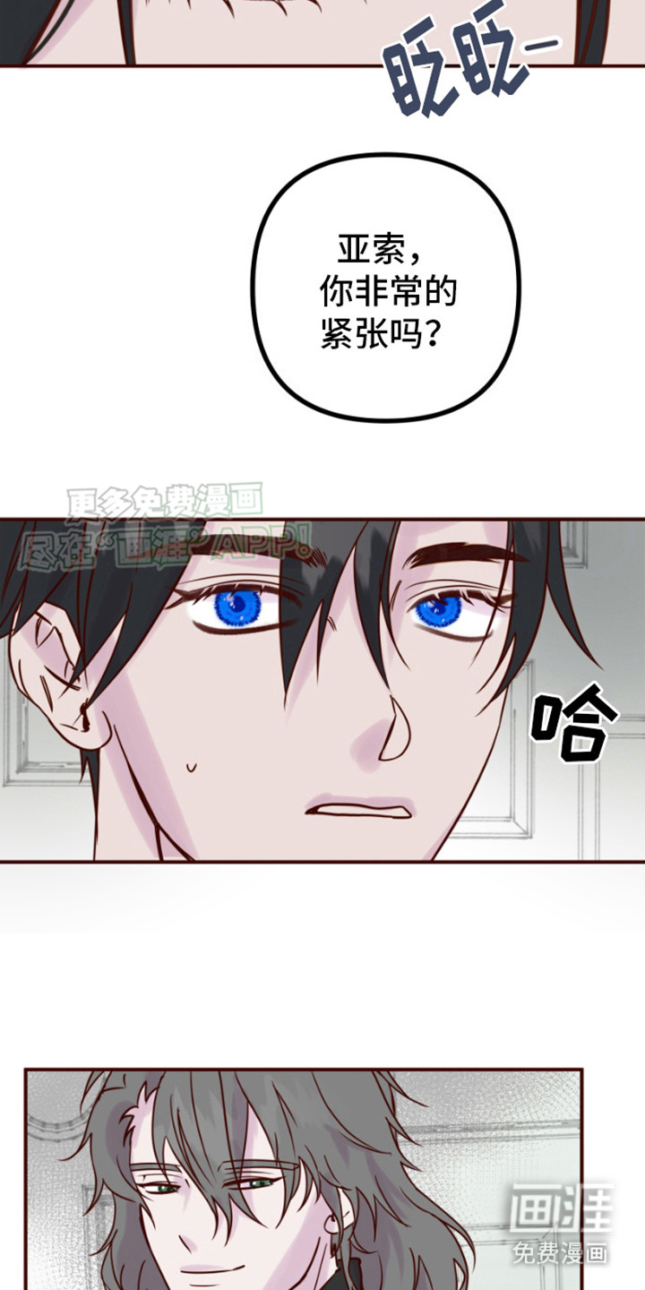 绿色世界 第3话 第11页