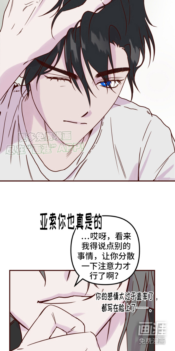 绿色世界 第3话 第14页