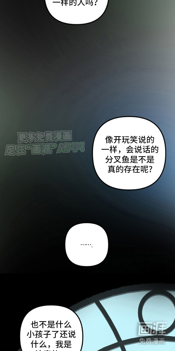 绿色世界 第3话 第18页