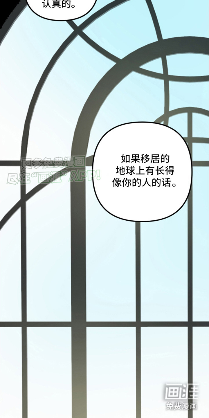 绿色世界 第3话 第19页
