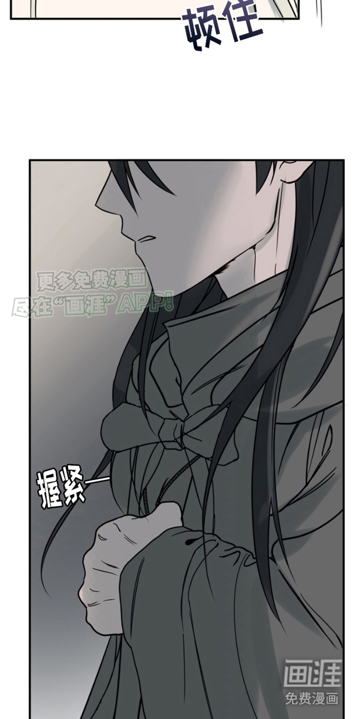 绿色世界 第3话 第3页