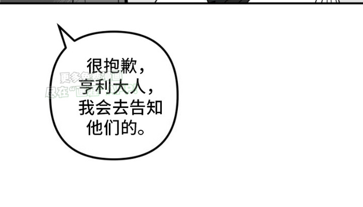 绿色世界 第3话 第25页