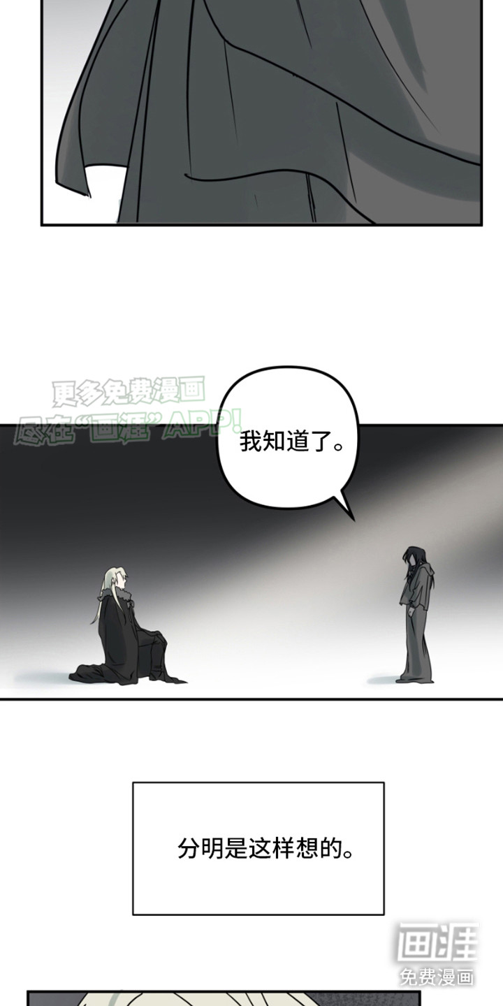 绿色世界 第3话 第4页